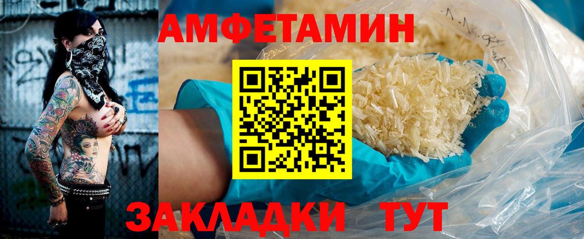 АМФЕТАМИН 98%  Амфетамин  Альметьевск  Вход с VPN  Амфетамин 