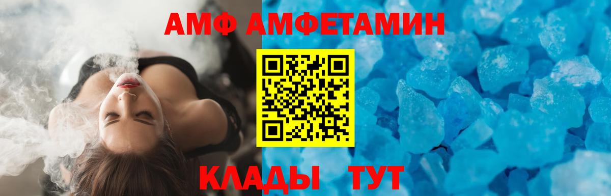 Амфетамин 97% Альметьевск