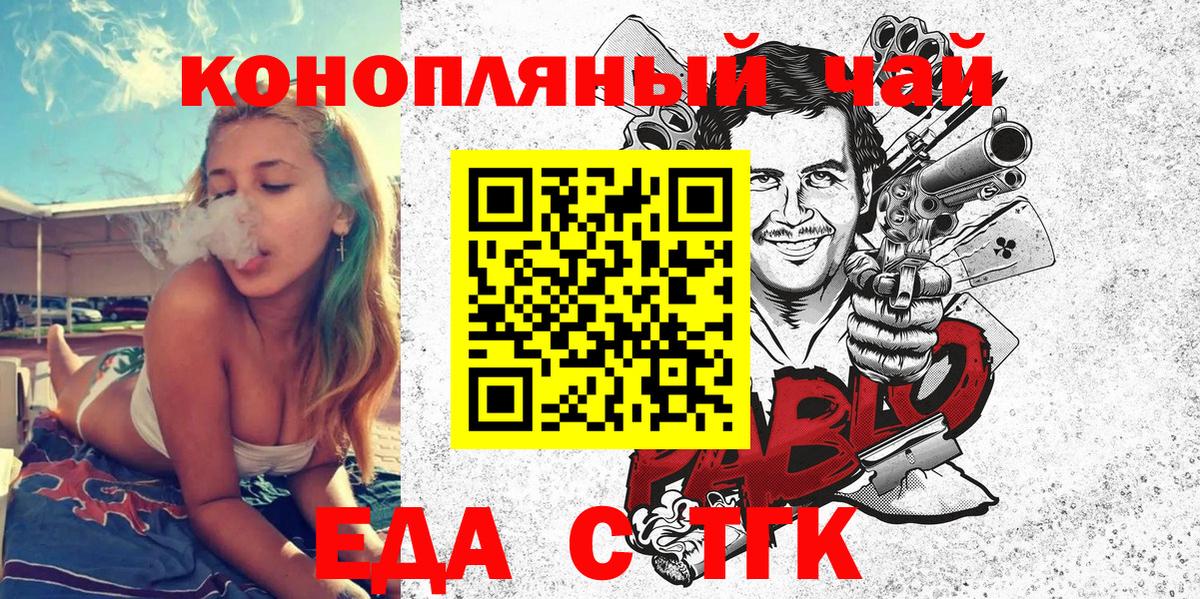 Canna-Cookies конопля  Альметьевск 