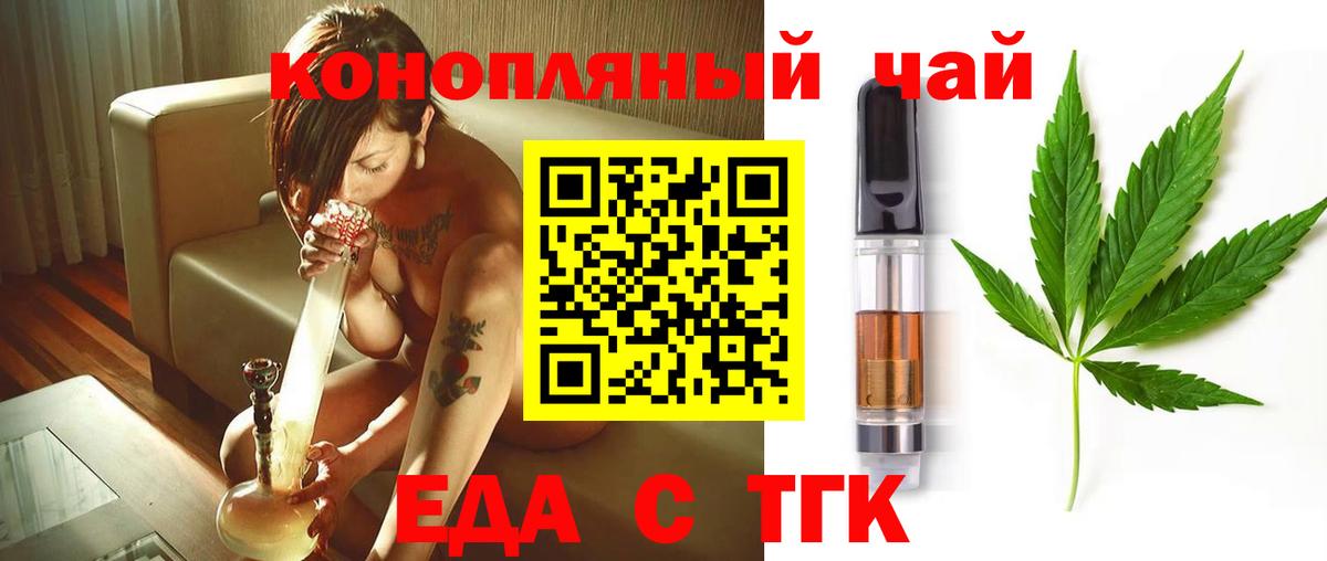 Альметьевск  Canna-Cookies конопля  Вход с VPN 