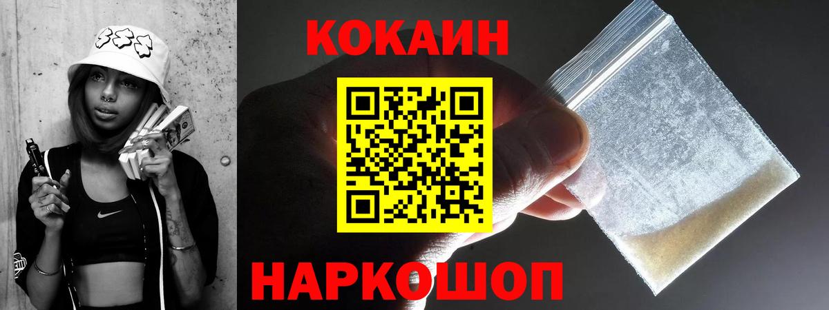 COCAIN VHQ Альметьевск