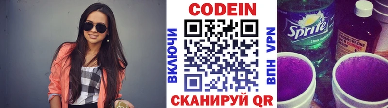 Кодеин напиток Lean (лин)  Альметьевск 