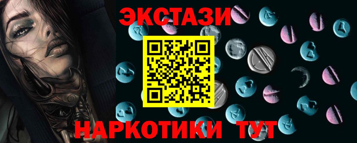 Ecstasy Cube  Экстази  Альметьевск 