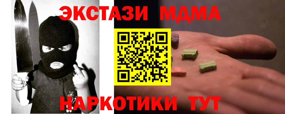 Альметьевск  ЭКСТАЗИ MDMA  ЭКСТАЗИ louis Vuitton  Вход с VPN 