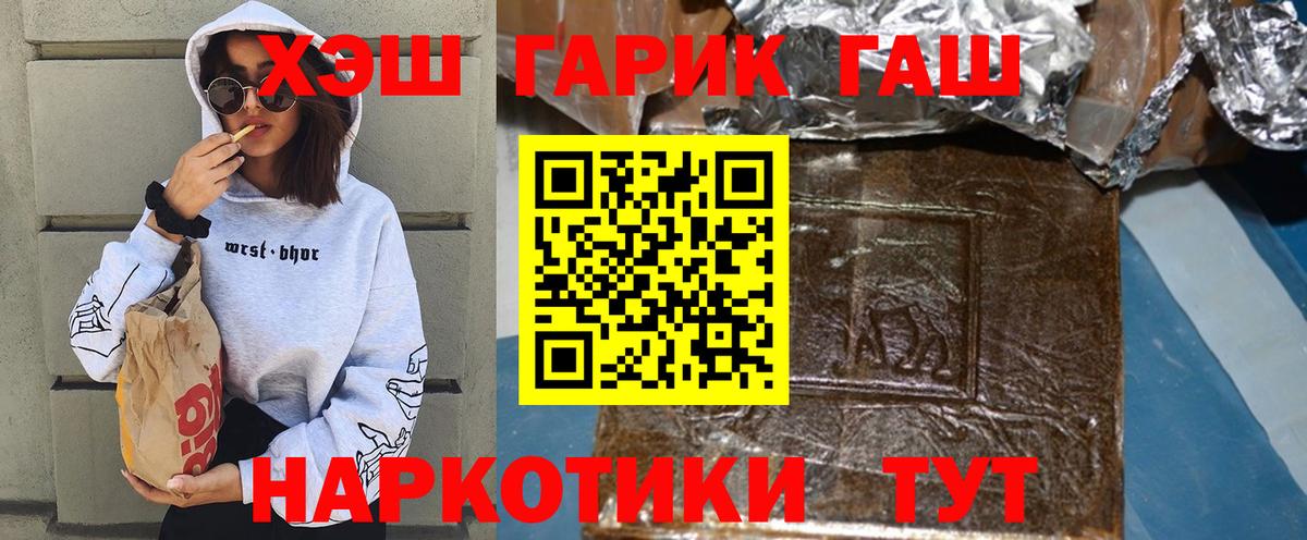 ГАШИШ Premium Альметьевск