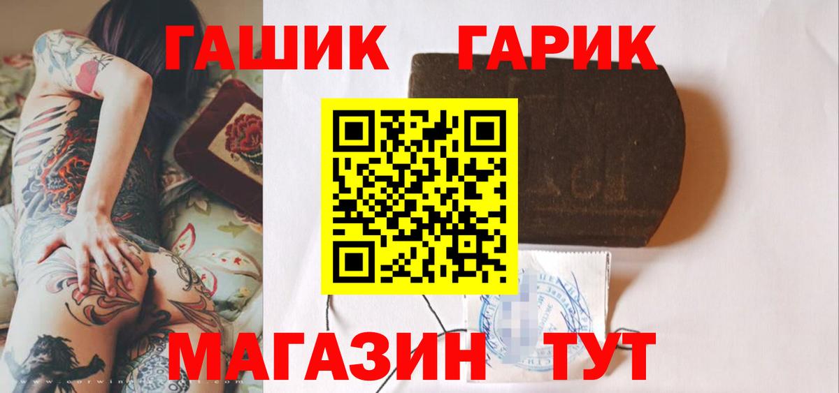 ГАШИШ 40% ТГК  Альметьевск  ГАШ 40% ТГК 