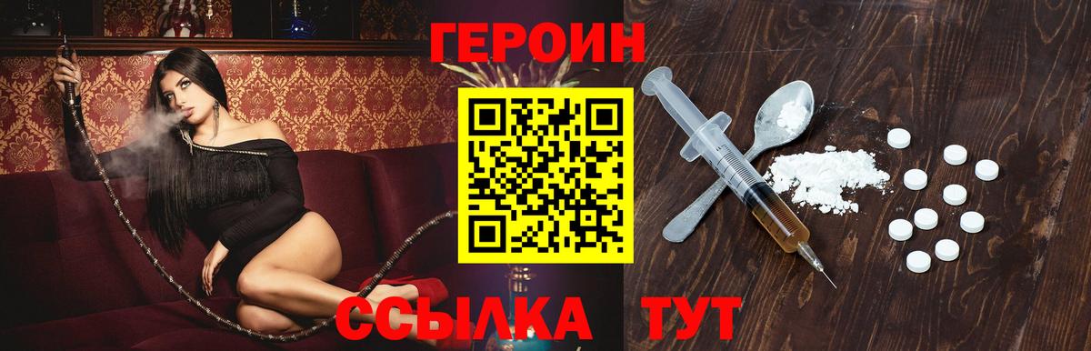 Героин VHQ  Вход с VPN  Альметьевск 