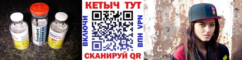 КЕТАМИН VHQ  как найти   Альметьевск 