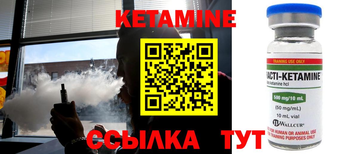 маркетплейс официальный сайт  Вход с VPN  Альметьевск  Кетамин VHQ 
