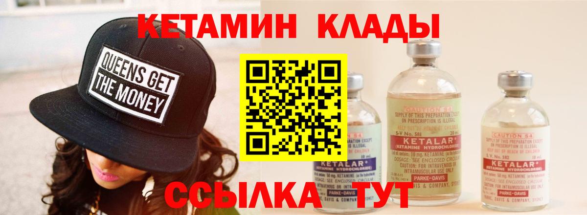 КЕТАМИН ketamine Альметьевск
