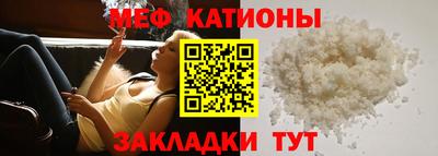 меф VHQ Абинск