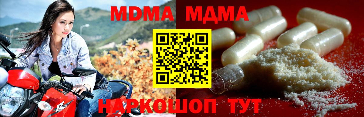 MDMA кристаллы  MDMA  Альметьевск 