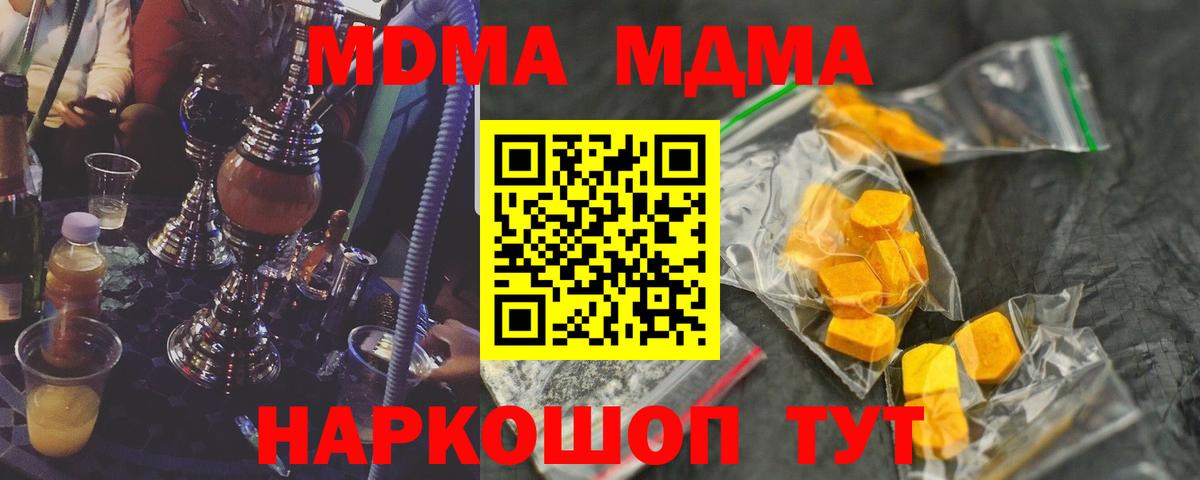 МДМА crystal  MDMA crystal  Альметьевск  Вход с VPN 