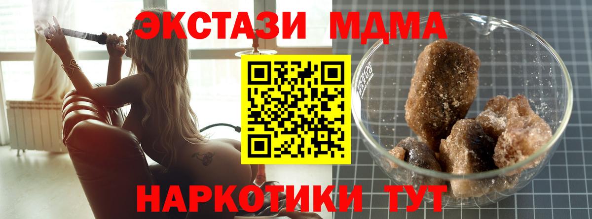 MDMA crystal Альметьевск