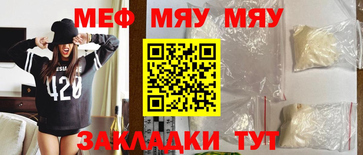 Меф мука  Альметьевск  Меф 4 MMC 