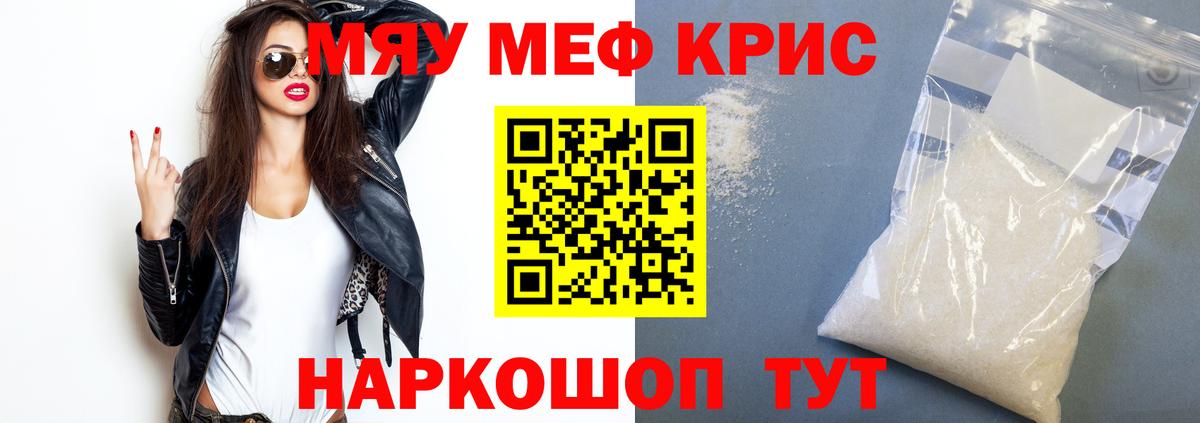 Альметьевск  Меф mephedrone  МЕФ  Вход с VPN  Меф mephedrone 