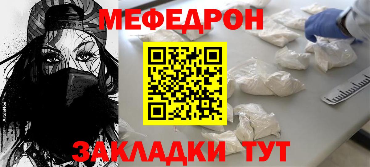 Меф мяу мяу кристаллы Альметьевск