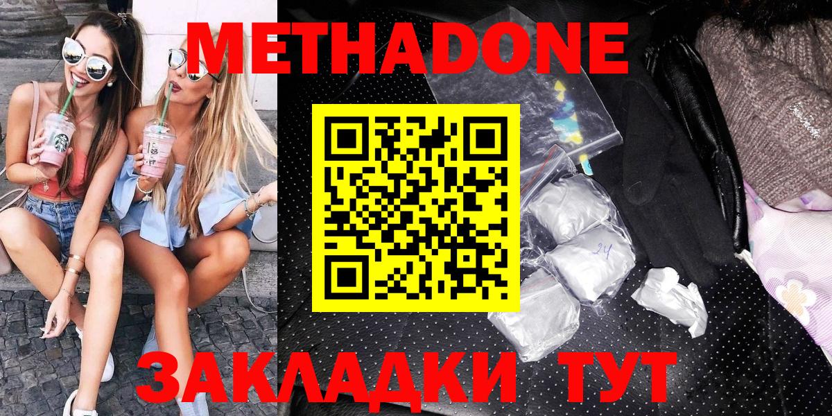 Альметьевск  Метадон белоснежный  кракен как зайти  МЕТАДОН methadone  Вход с VPN 