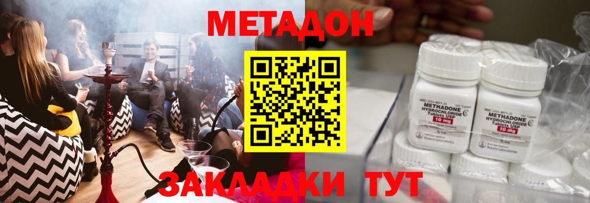 МЕТАДОН кристалл Альметьевск