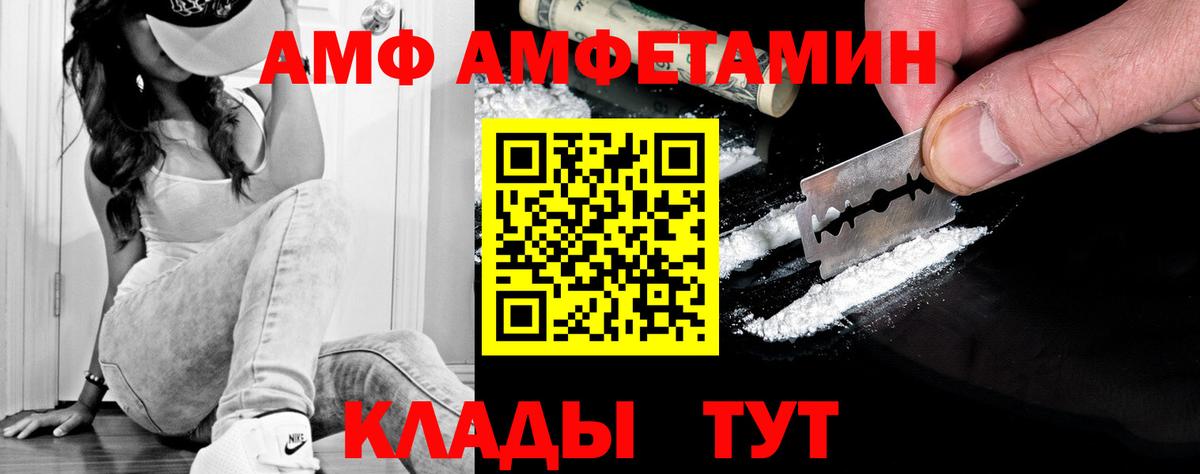 Альметьевск  МЕТАМФЕТАМИН пудра  Вход с VPN 