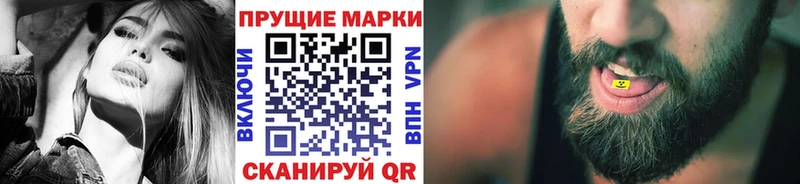 наркота Альметьевск Марки N-bome 1,8мг