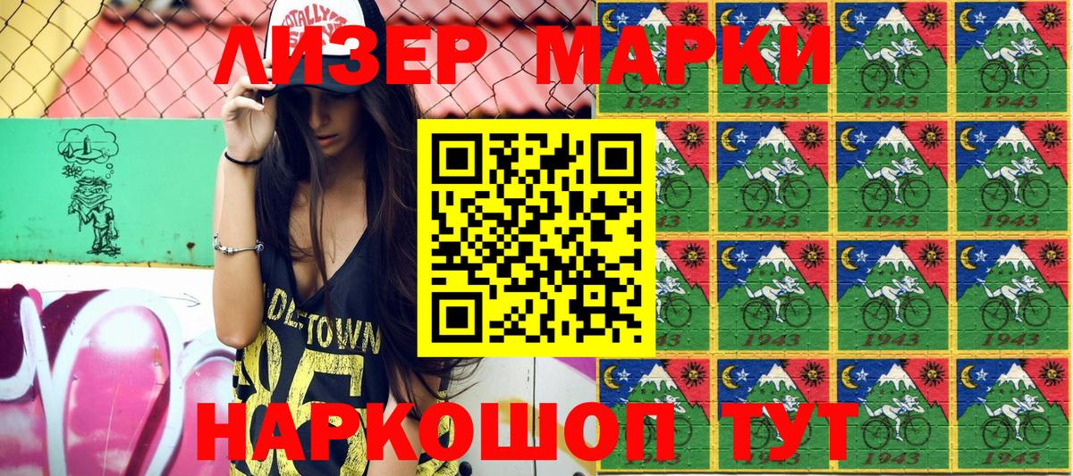 Альметьевск  Наркотические марки 1,8мг  Марки N-bome  даркнет сайт  Вход с VPN 