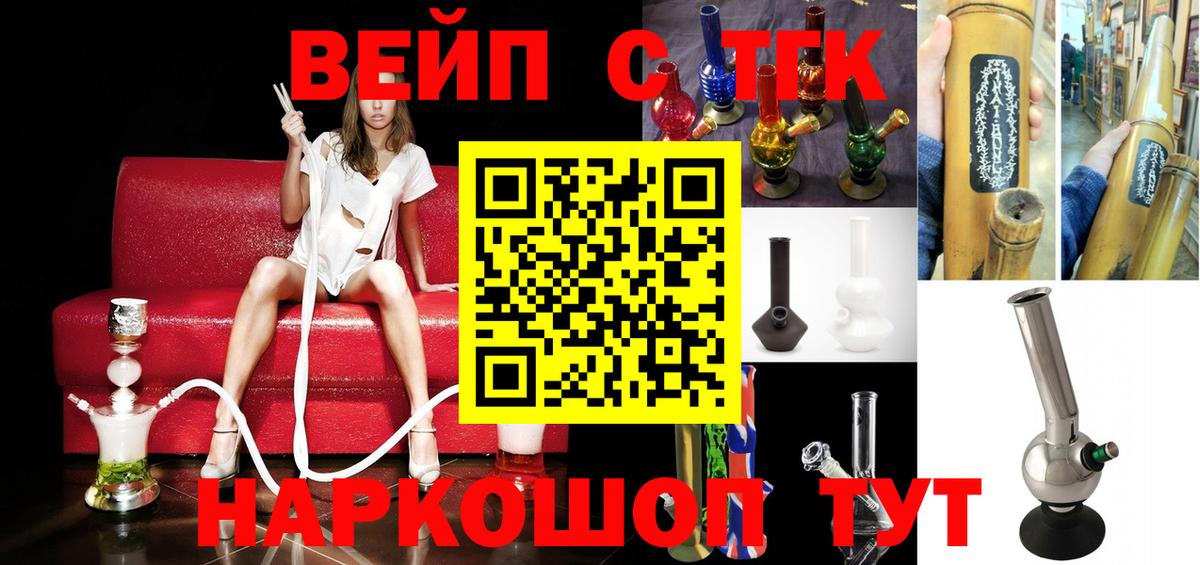 ТГК Wax Альметьевск