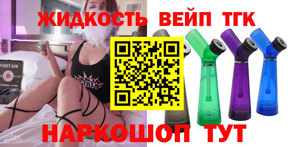 Дистиллят ТГК вейп с тгк  mega рабочий сайт  Альметьевск  Вход с VPN 
