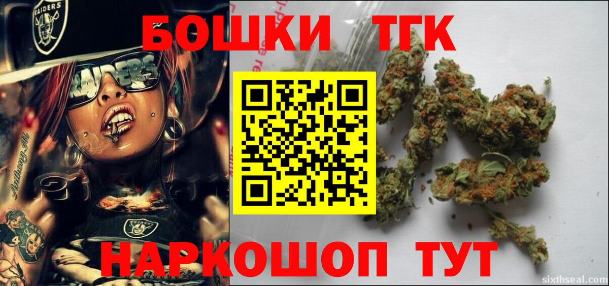 Бошки Шишки Amnesia Альметьевск
