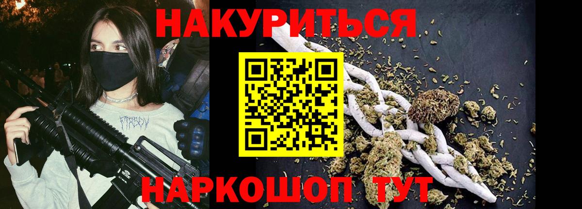 Бошки Шишки семена  Шишки марихуана THC 21%  Шишки марихуана планчик  Вход с VPN  Альметьевск 